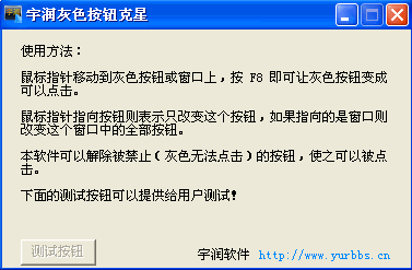 宇润灰色按钮克星