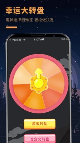 答案之书app安卓最新版