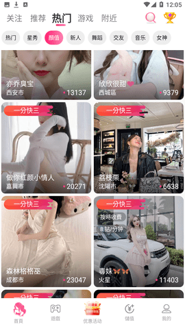 天使直播APP破解版2025