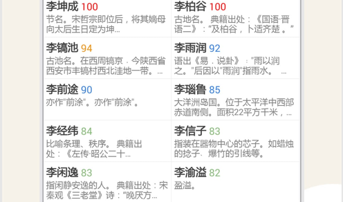 起名大师2025最新版