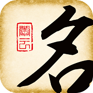 起名大师2022最新版
