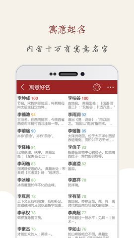 起名大师2025最新版