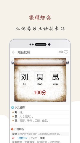 起名大师2025最新版