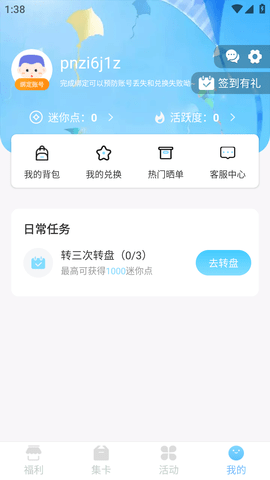 皮皮世界 (7)