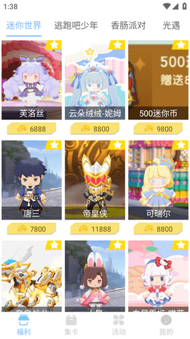皮皮世界 (4)