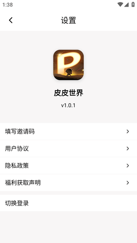 皮皮世界 (8)