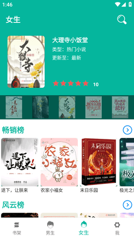 书吧小说 (2)