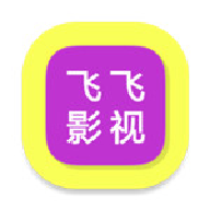 飞飞影视2022网络电视版