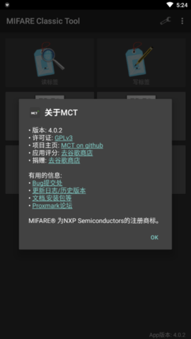 Mifare classic tool复制加密门禁卡