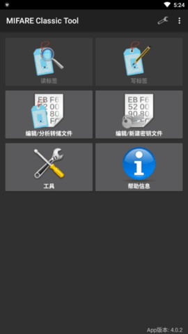 Mifare classic tool复制加密门禁卡