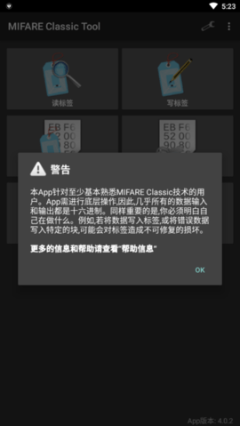 Mifare classic tool复制加密门禁卡