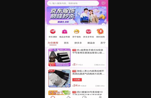 百惠猫App安卓版
