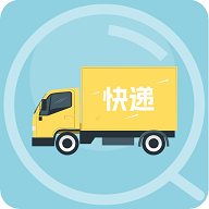 快递查询通最新版