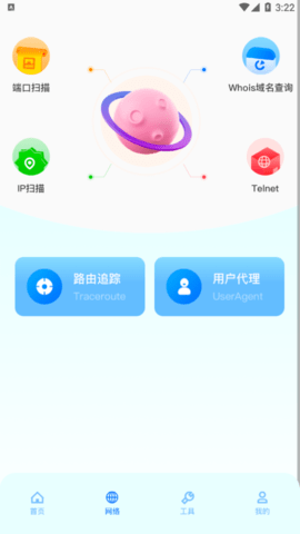 WiFi万能连接魔盒最新版