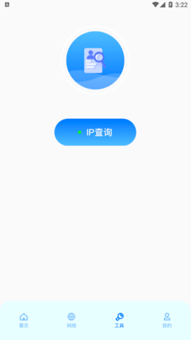 WiFi万能连接魔盒最新版