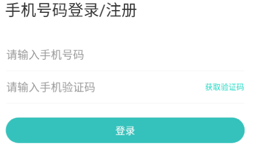 轻途旅行最新版
