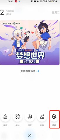 Paper绘画App安卓版