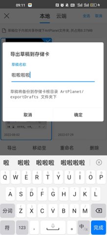 Paper绘画App安卓版
