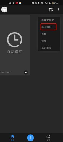 Paper绘画App安卓版
