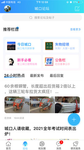 爱上城口 (2)