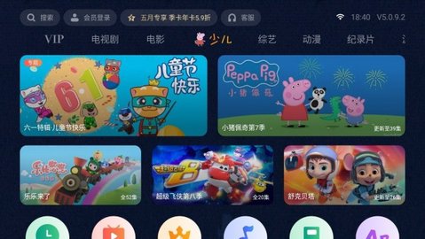 飞鸽电视破解版(免私人频道密码)