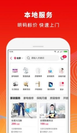 铜锣湾App最新版
