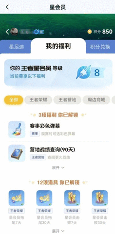 王者荣耀星会员梦奇皮肤怎么领 星会员梦领取方法