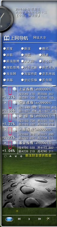 蜂巢组合(多种应用程序集合)