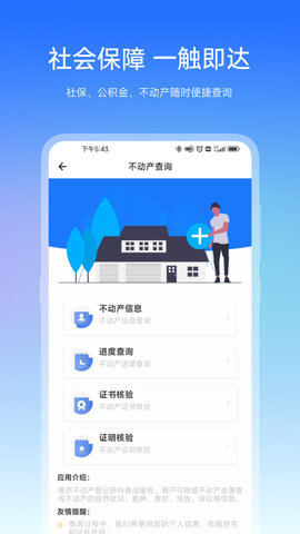 宿迁城市门户app宿心办官方版