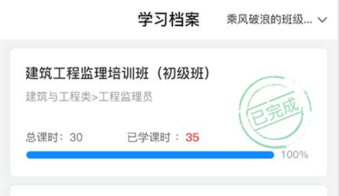 慧职技最新版
