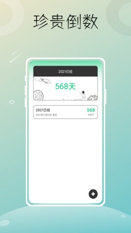 星图时光App最新版