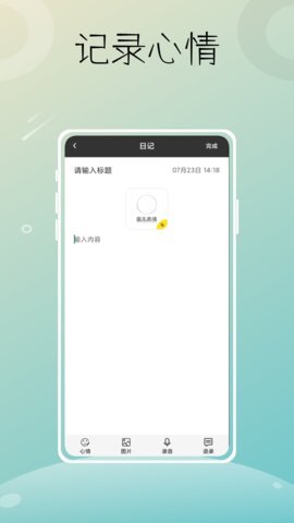 星图时光App最新版