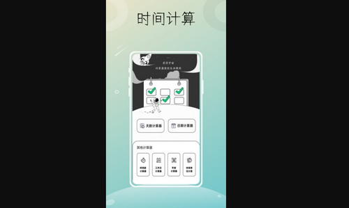 星图时光App最新版