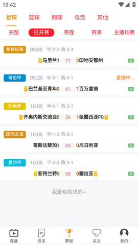 红球直播 (7)