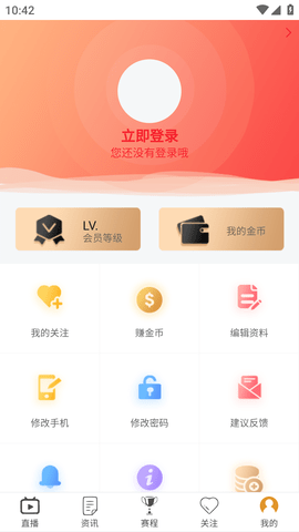 红球直播 (8)