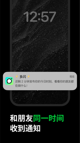 多闪
