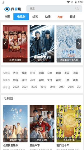我看剧破解VIP版