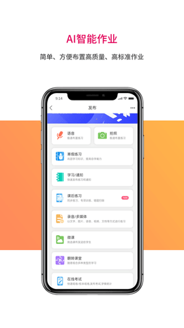 乐教乐学2022通用版