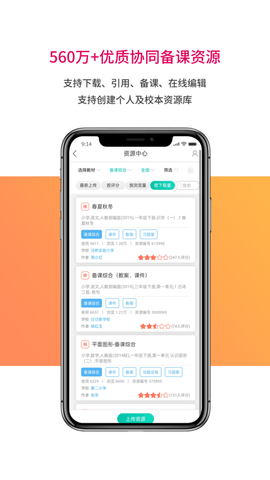 乐教乐学2022通用版