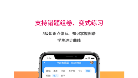 乐教乐学2022通用版