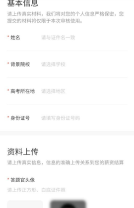 题拍拍app(晓搜题)