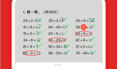 题拍拍app(晓搜题)