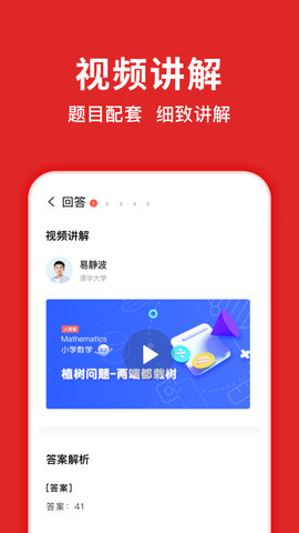 题拍拍真人辅导