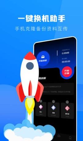宁宁手机克隆App