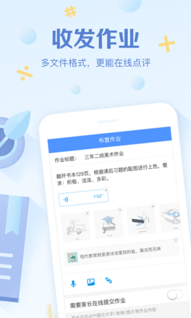 班级优化大师(班级管理)App