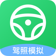 考驾照帮手APP免费版