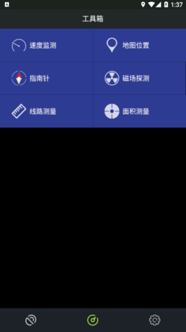 地图应用工具箱安卓版