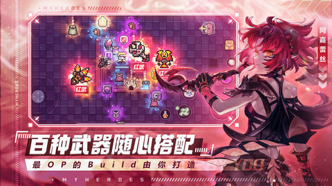 我的勇者游侠武器怎么选择 我的勇者游侠武器搭配介绍