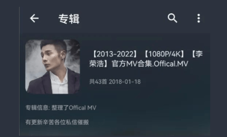 MusicFree2022纯净版