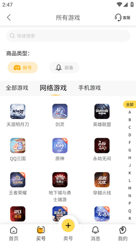 螃蟹交易平台 (3)